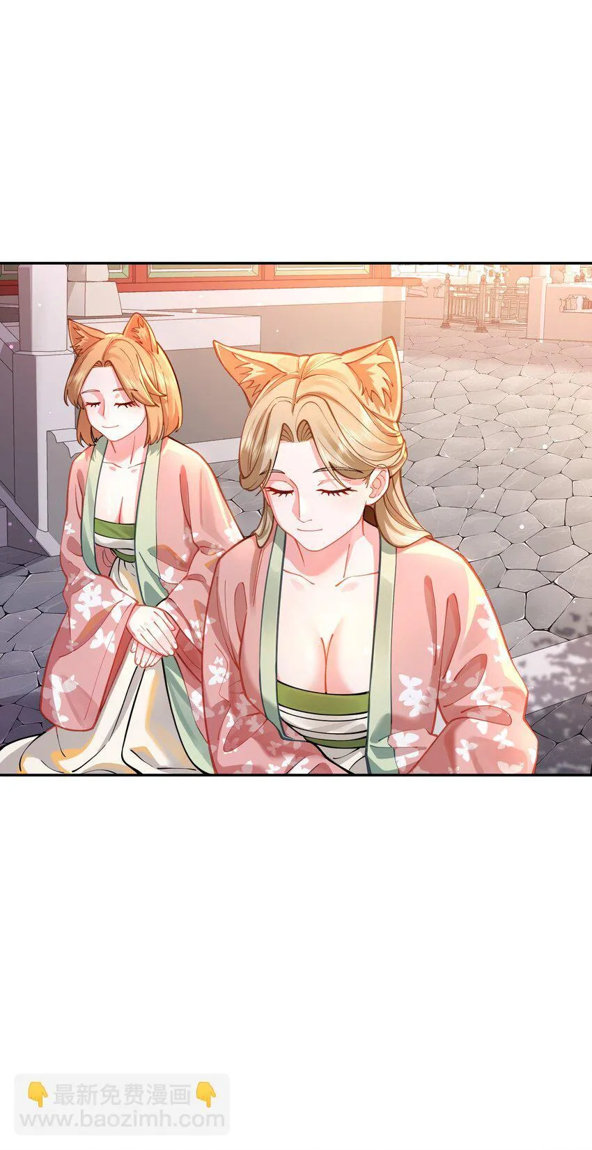 021 入妖窝了！ 第44页