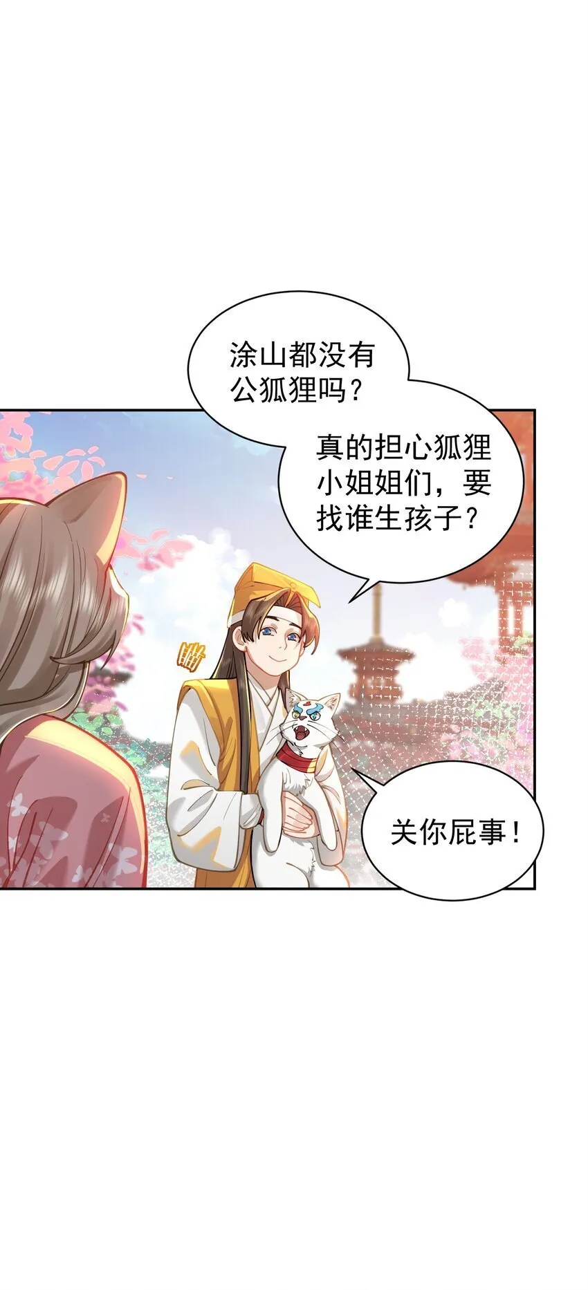 021 入妖窝了！ 第45页