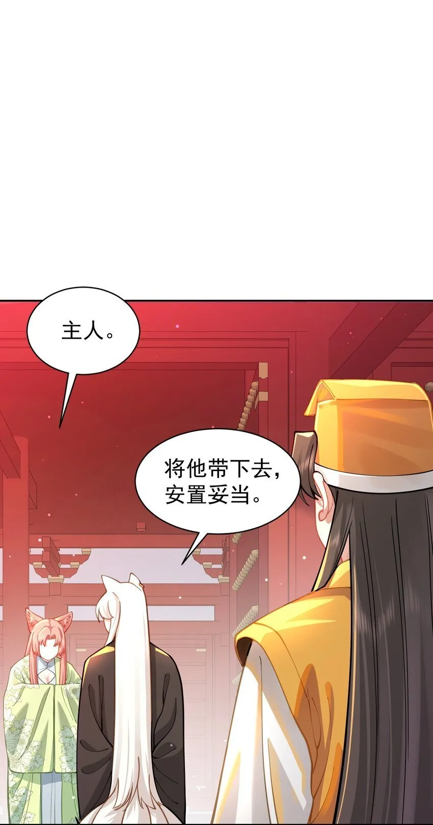 021 入妖窝了！ 第46页