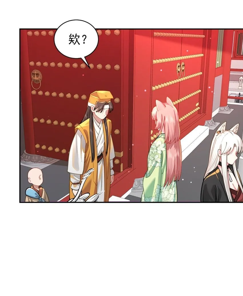 021 入妖窝了！ 第48页