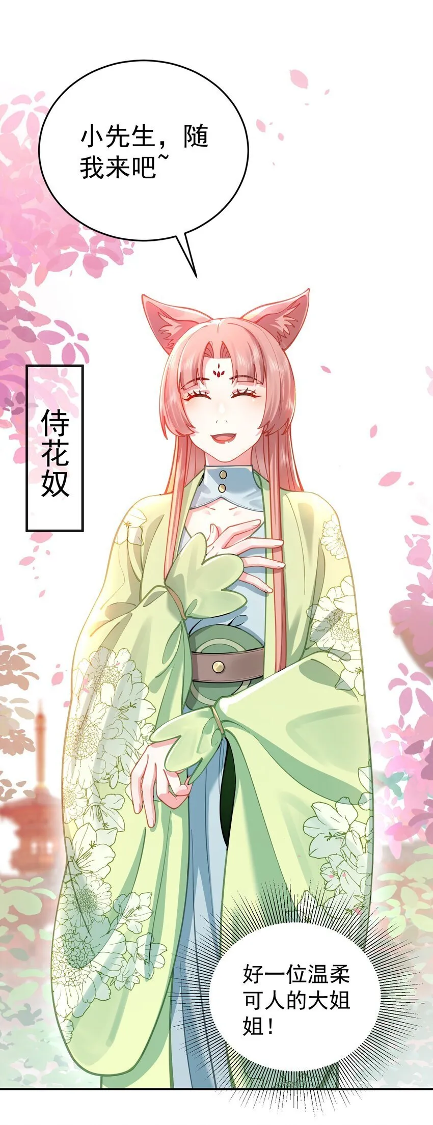 021 入妖窝了！ 第49页