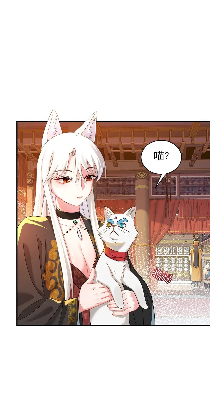 021 入妖窝了！ 第52页