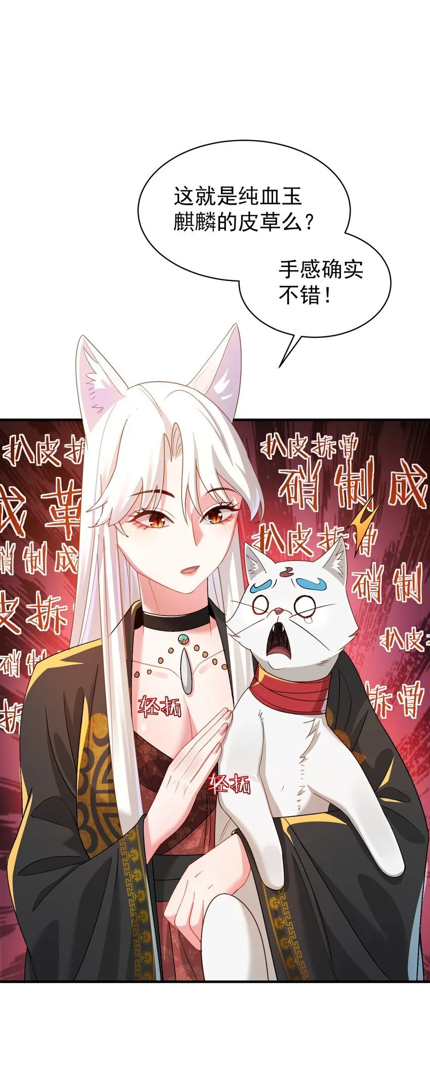 021 入妖窝了！ 第53页