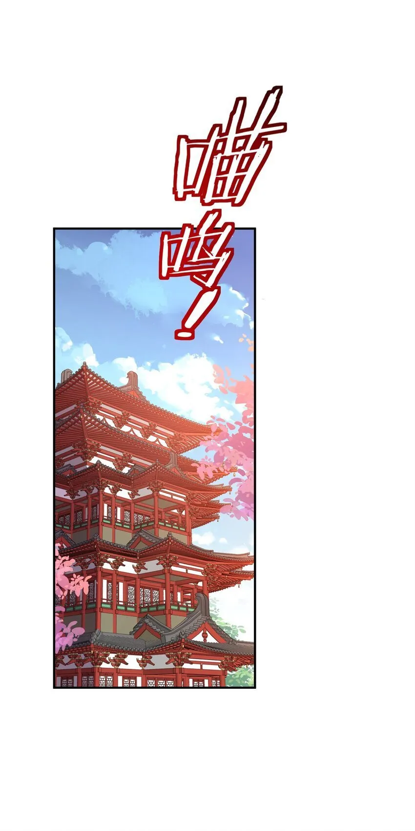 021 入妖窝了！ 第54页