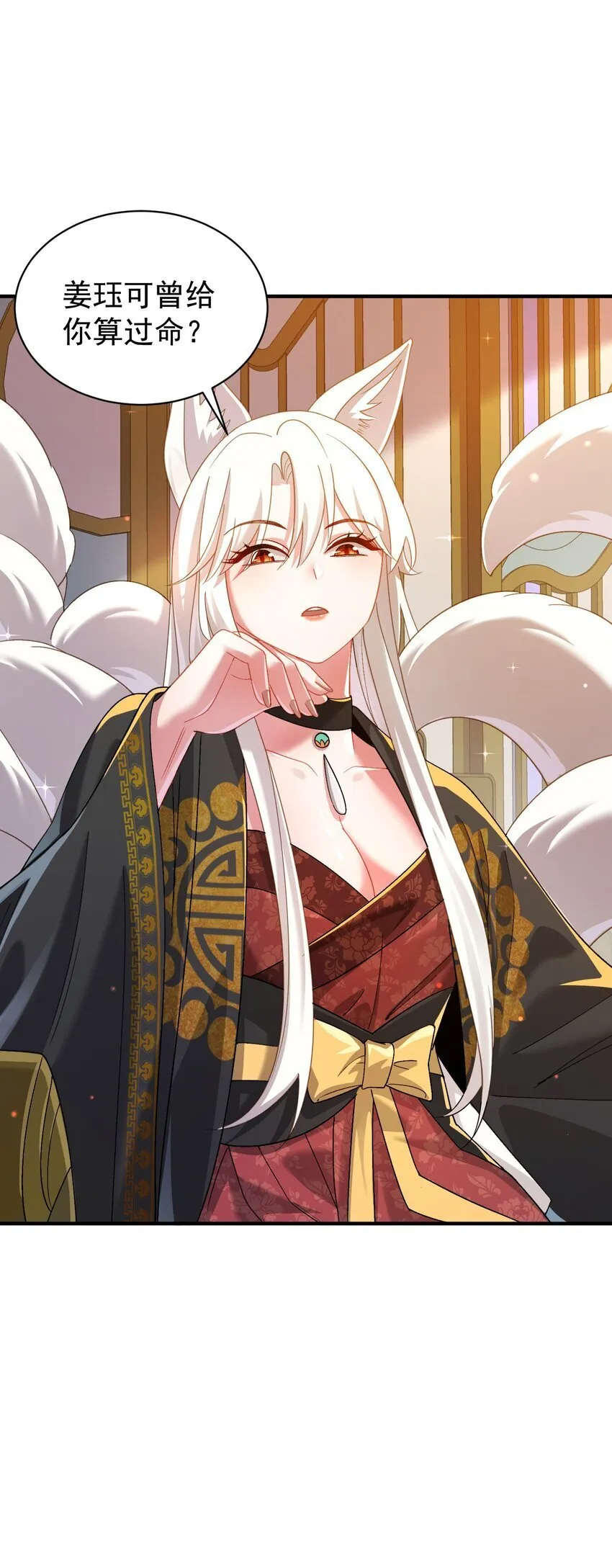 021 入妖窝了！ 第55页