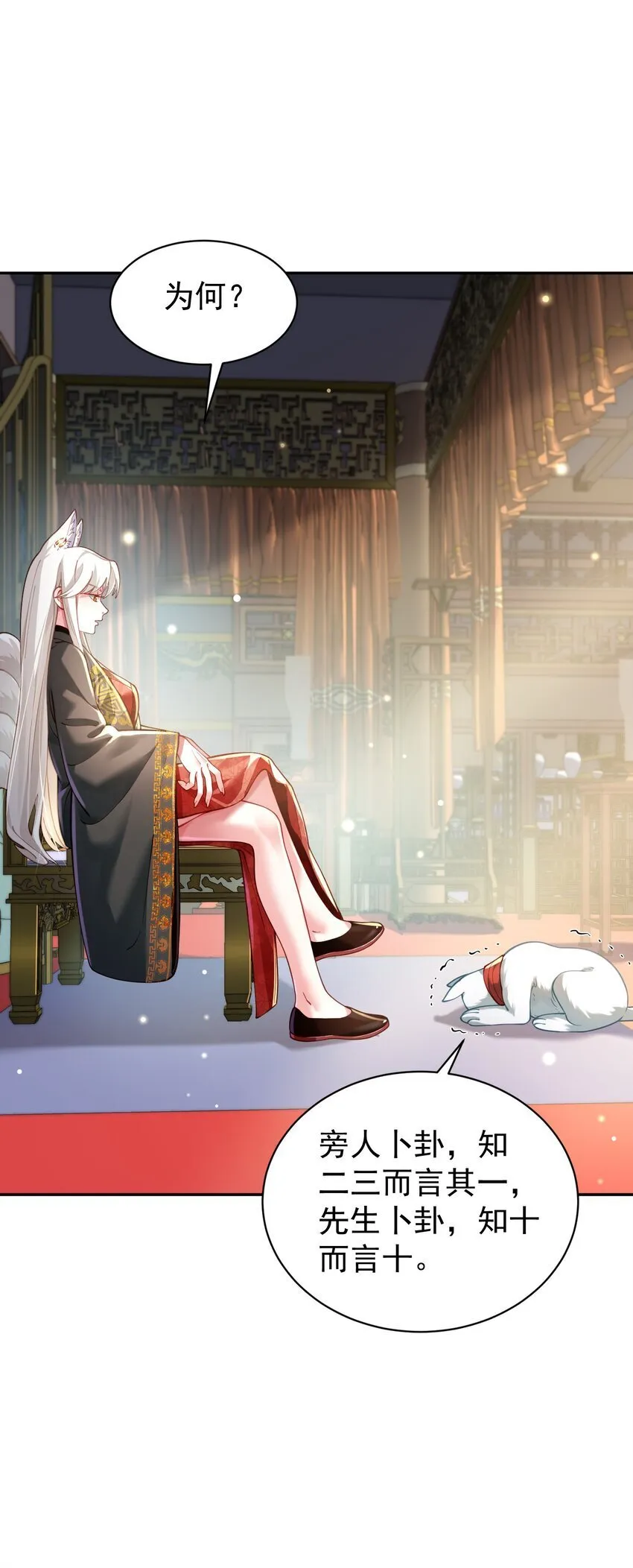 021 入妖窝了！ 第57页