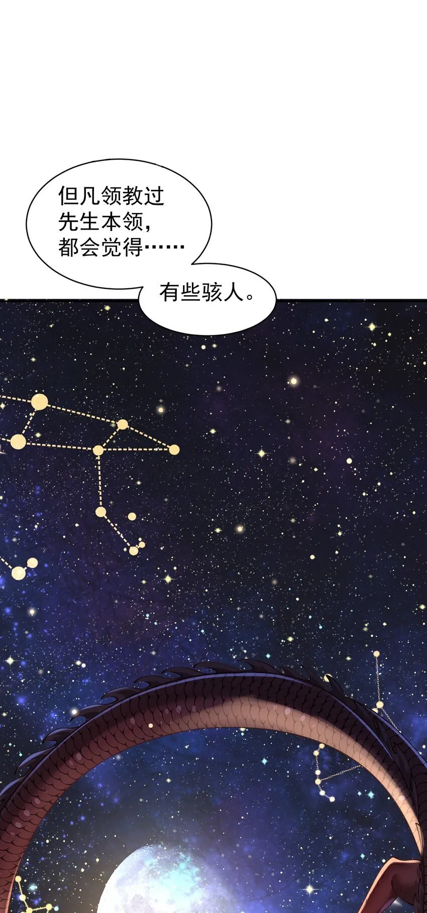 021 入妖窝了！ 第58页