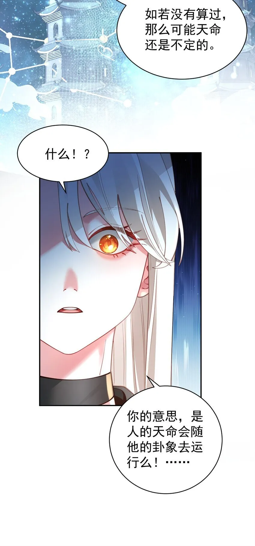 021 入妖窝了！ 第60页