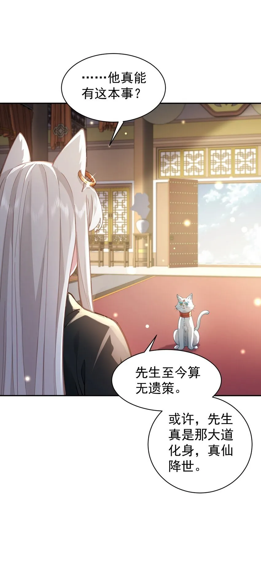 021 入妖窝了！ 第61页