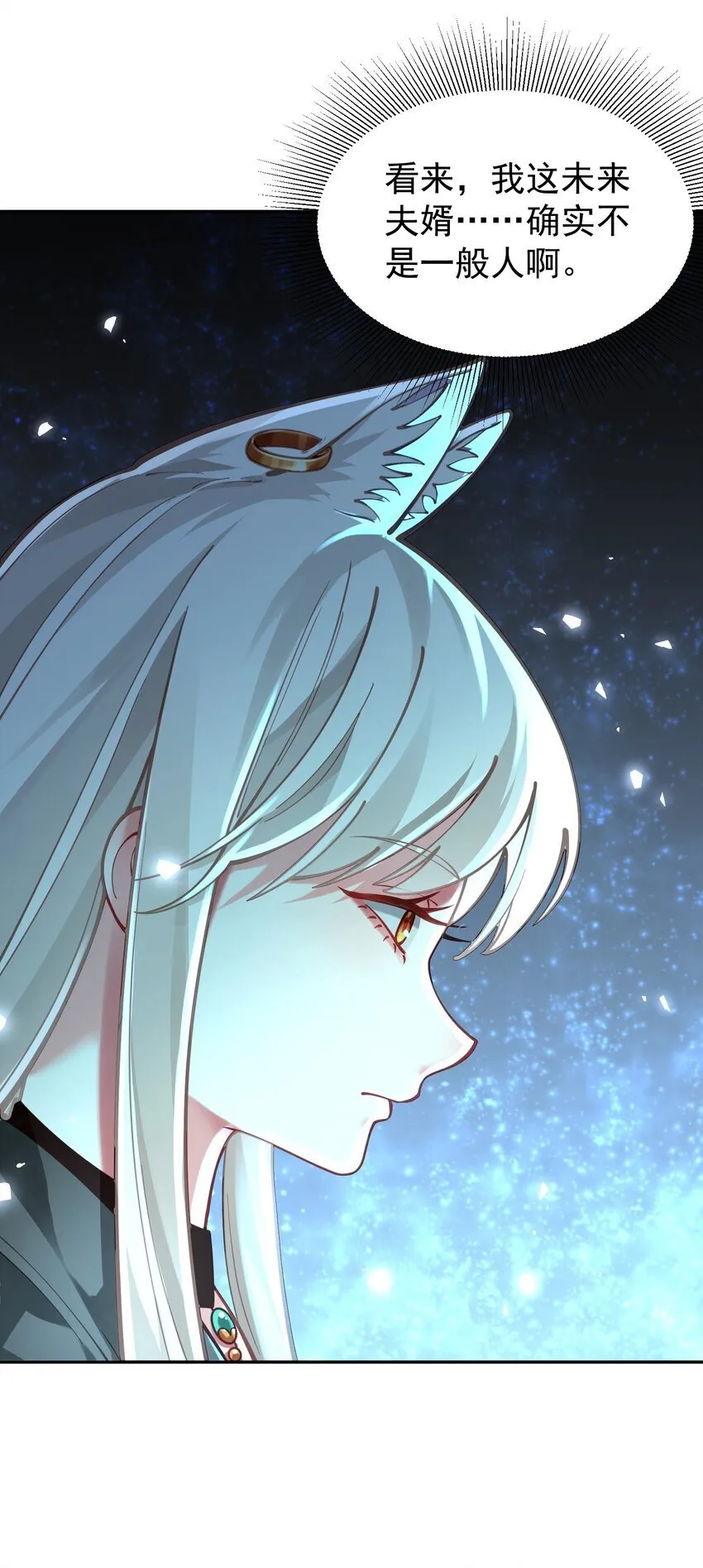 021 入妖窝了！ 第62页
