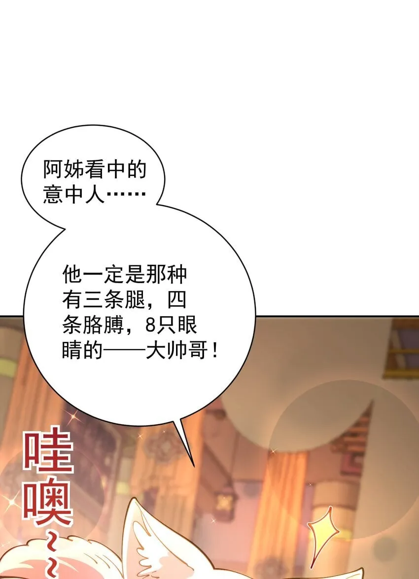 022 四肢胳膊八条腿的大帅哥那！ 第4页