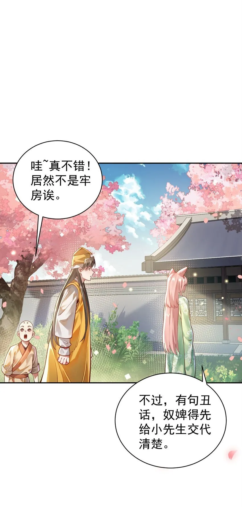 022 四肢胳膊八条腿的大帅哥那！ 第16页