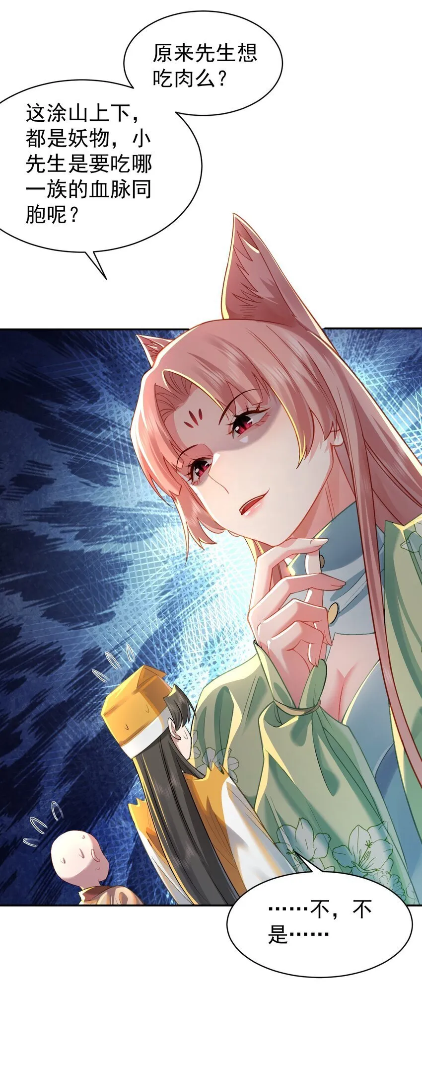 022 四肢胳膊八条腿的大帅哥那！ 第23页