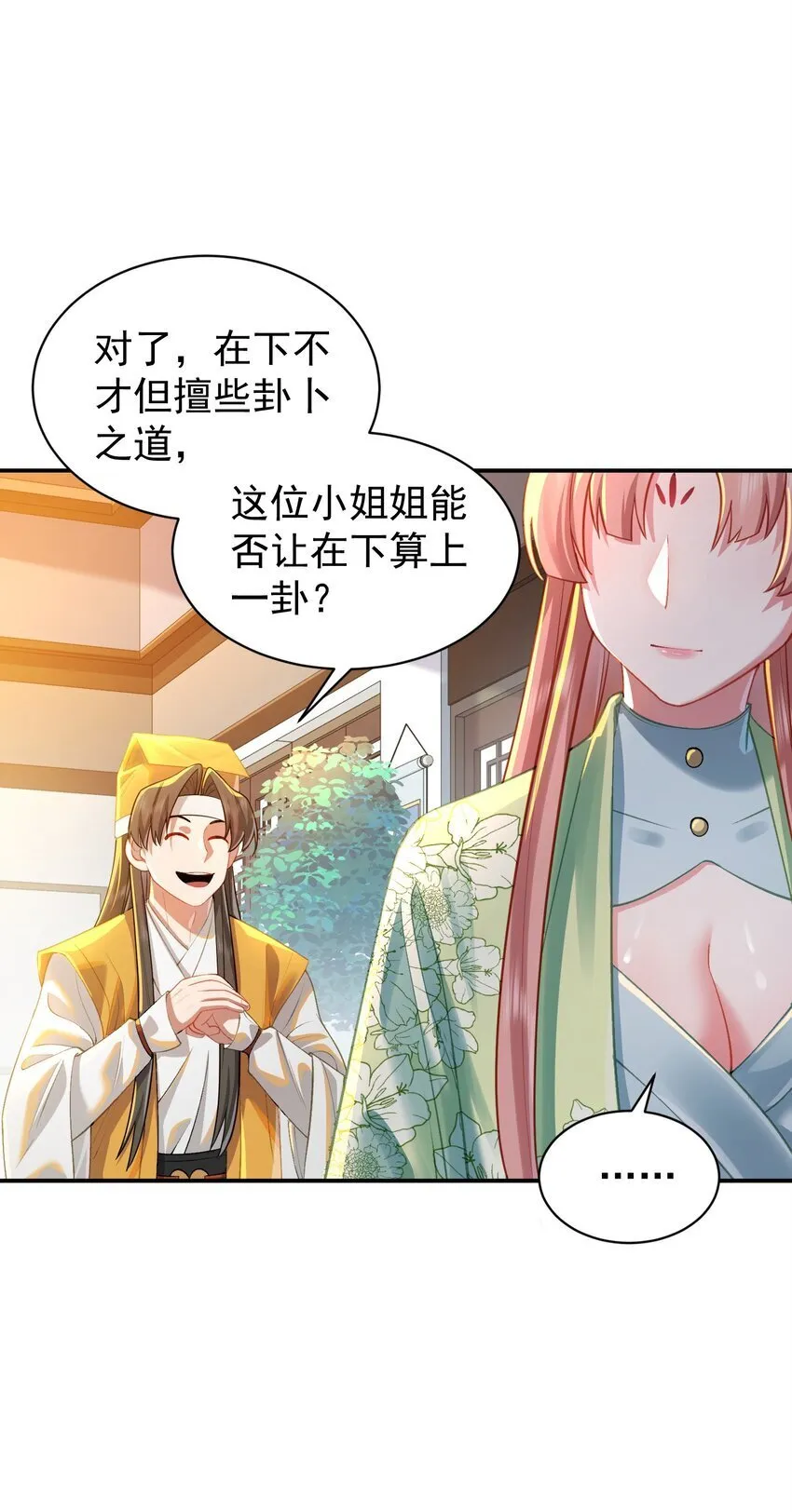 022 四肢胳膊八条腿的大帅哥那！ 第25页
