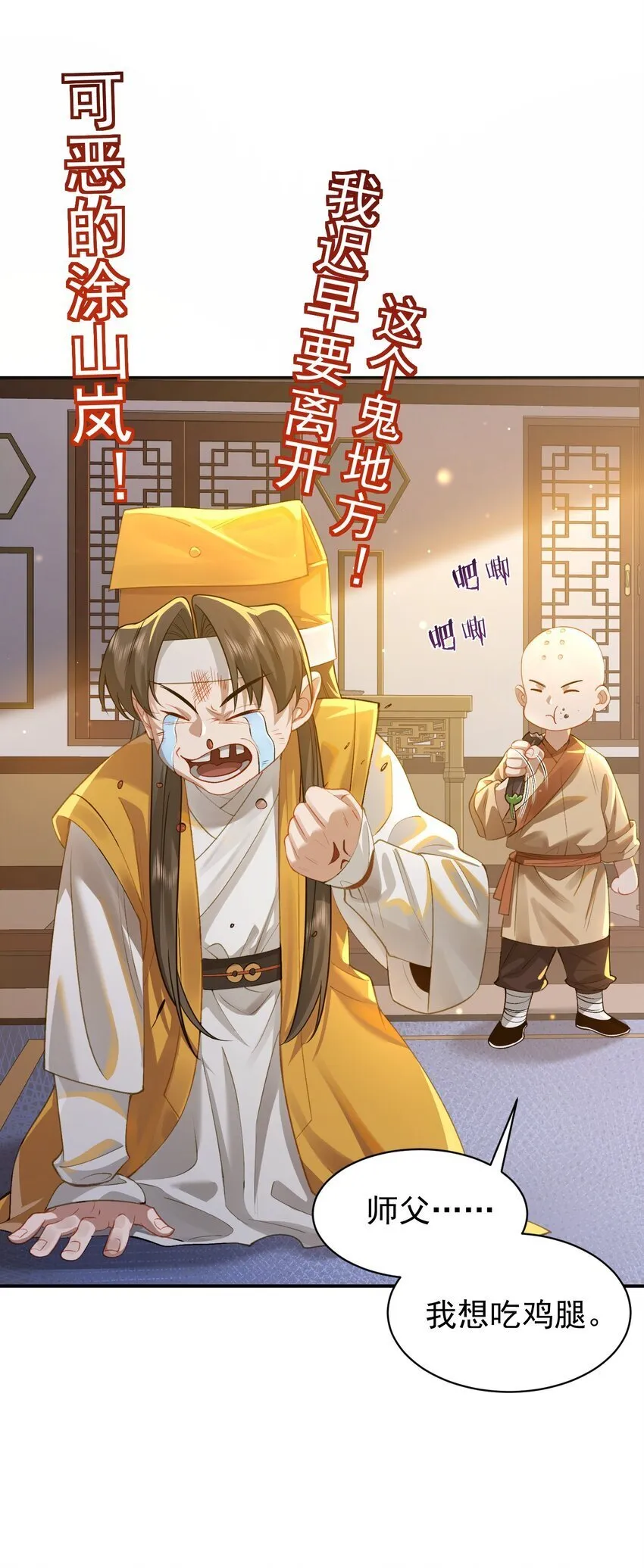 022 四肢胳膊八条腿的大帅哥那！ 第29页