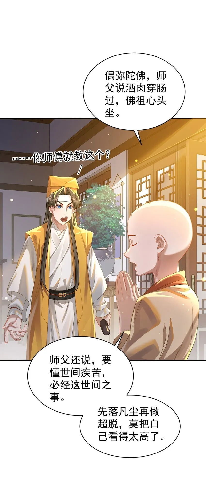 022 四肢胳膊八条腿的大帅哥那！ 第31页