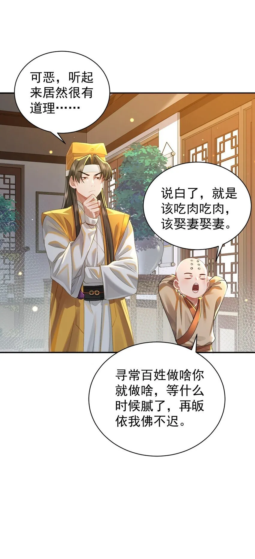 022 四肢胳膊八条腿的大帅哥那！ 第32页