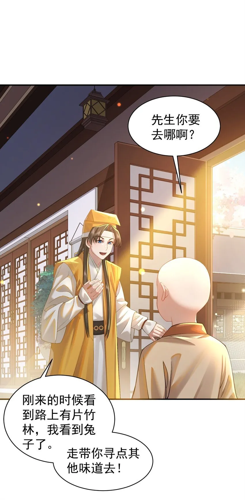 022 四肢胳膊八条腿的大帅哥那！ 第34页