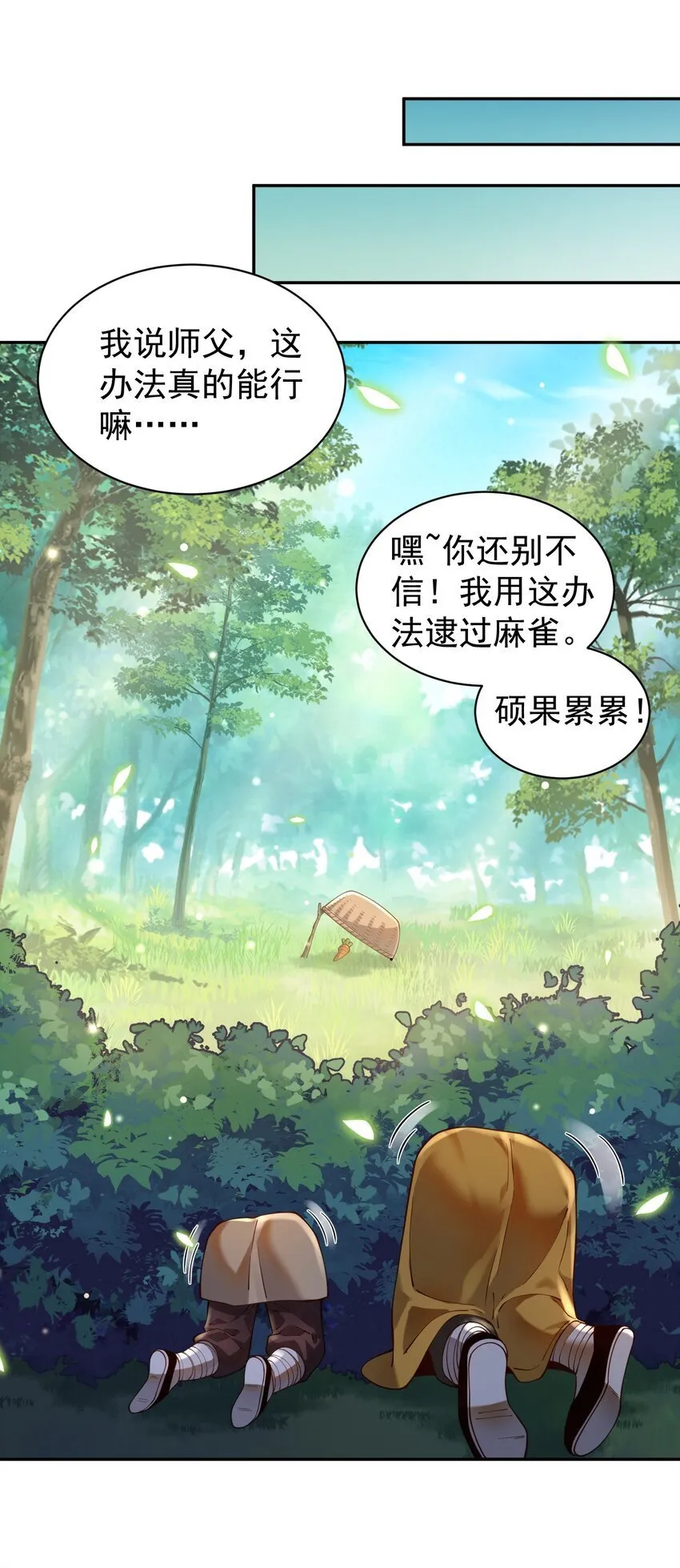 022 四肢胳膊八条腿的大帅哥那！ 第35页