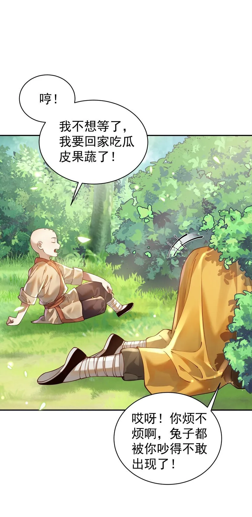 022 四肢胳膊八条腿的大帅哥那！ 第37页
