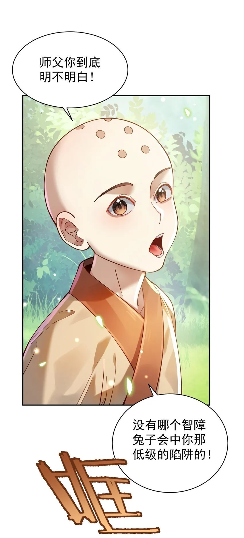022 四肢胳膊八条腿的大帅哥那！ 第38页