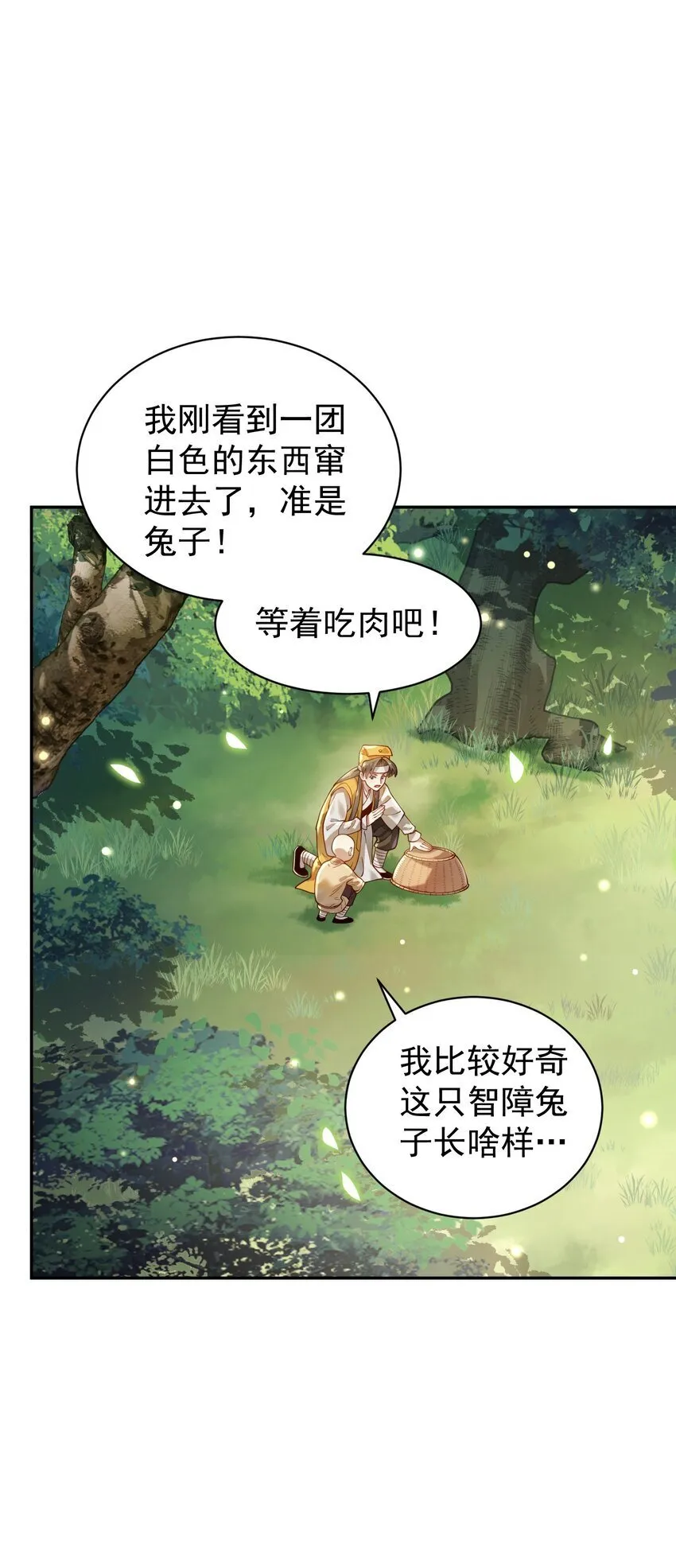 022 四肢胳膊八条腿的大帅哥那！ 第40页