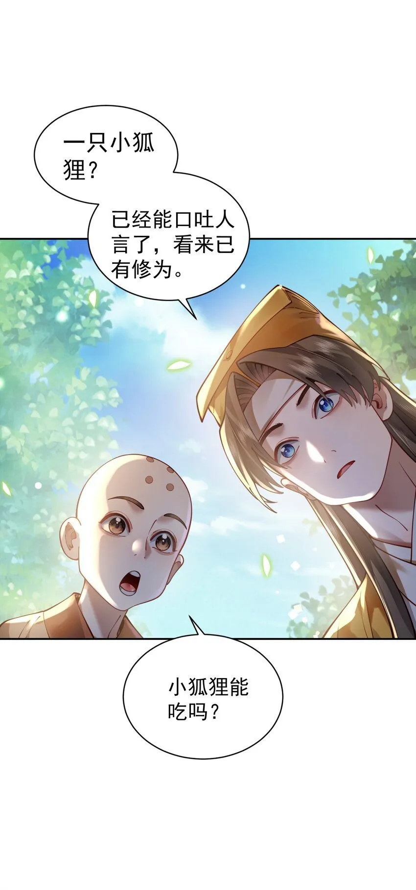 022 四肢胳膊八条腿的大帅哥那！ 第42页