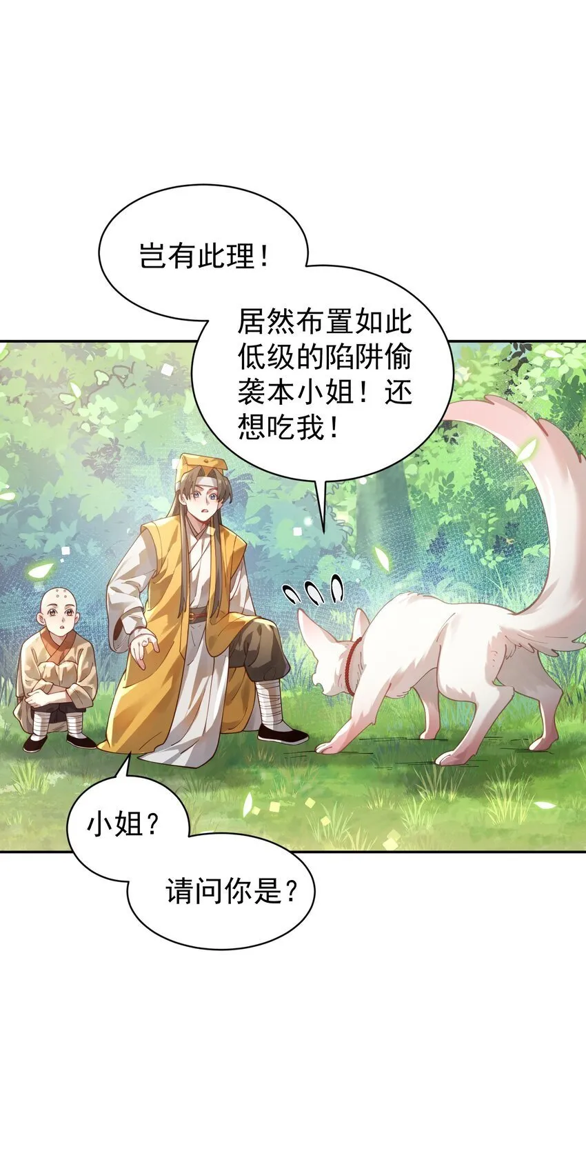 022 四肢胳膊八条腿的大帅哥那！ 第43页