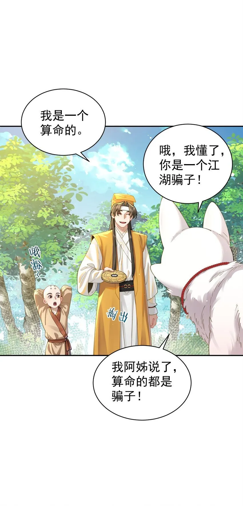 022 四肢胳膊八条腿的大帅哥那！ 第49页