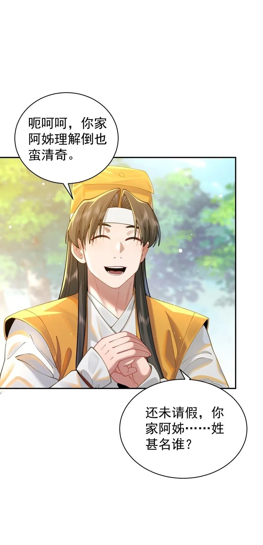 022 四肢胳膊八条腿的大帅哥那！ 第50页