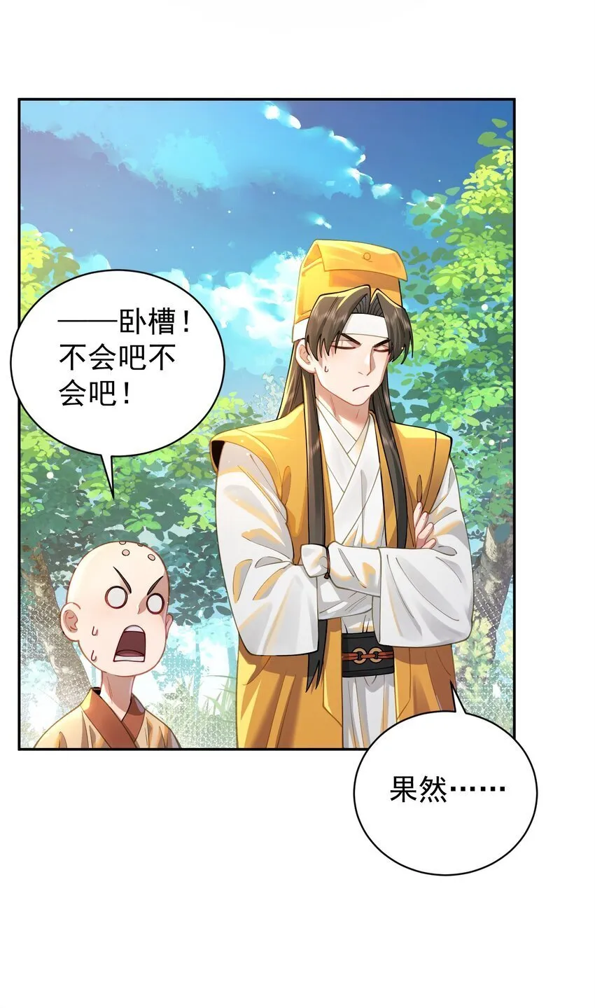 022 四肢胳膊八条腿的大帅哥那！ 第53页