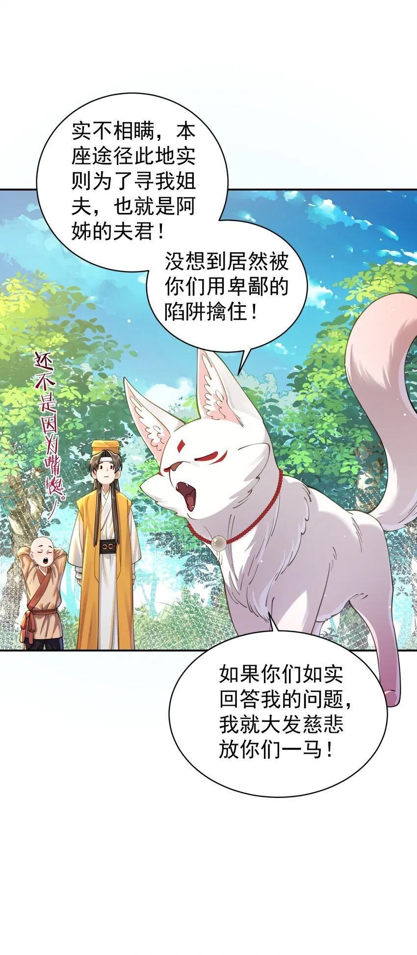 022 四肢胳膊八条腿的大帅哥那！ 第54页