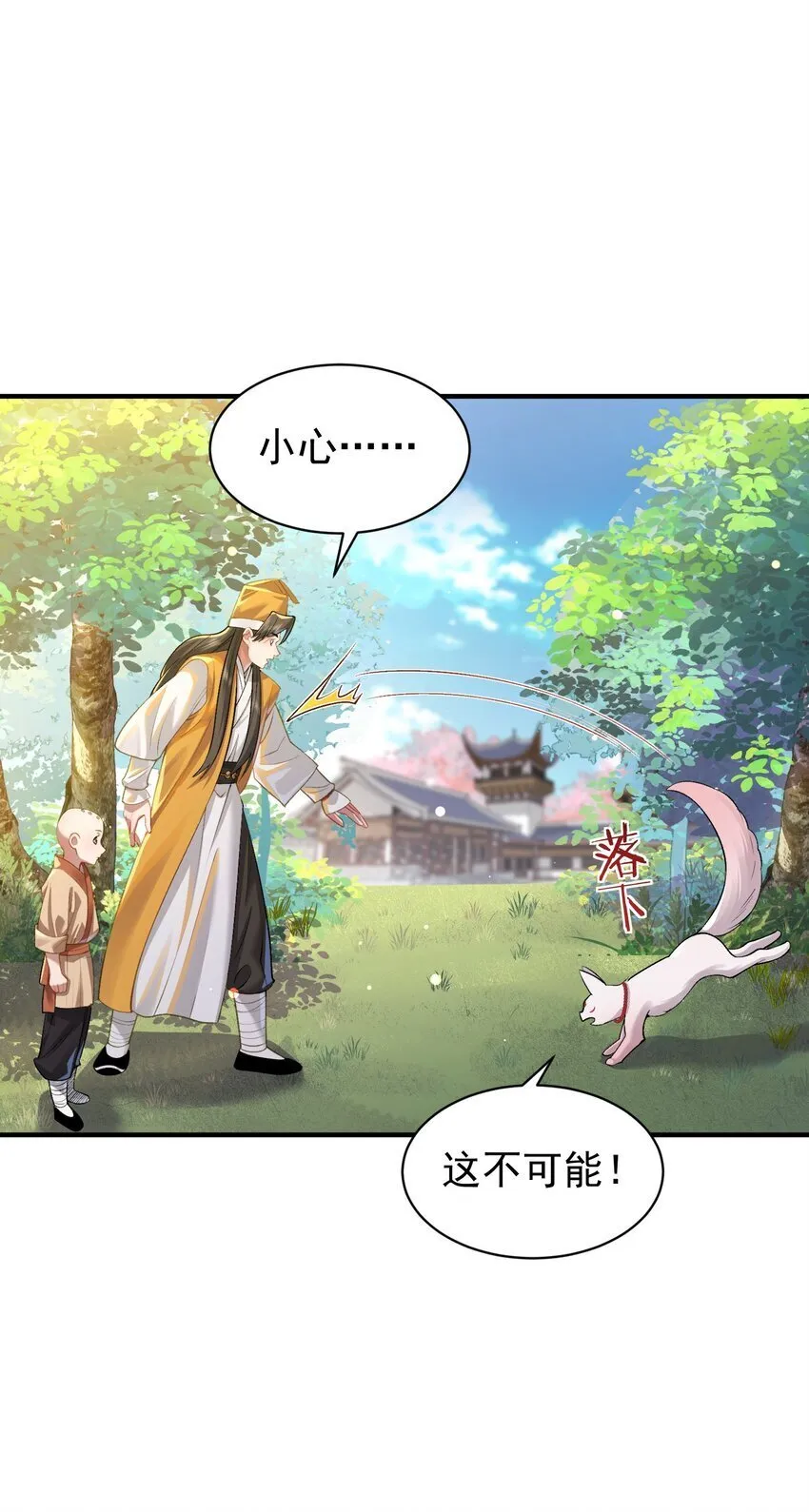 022 四肢胳膊八条腿的大帅哥那！ 第58页