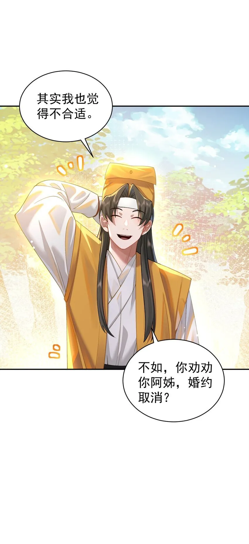 022 四肢胳膊八条腿的大帅哥那！ 第60页