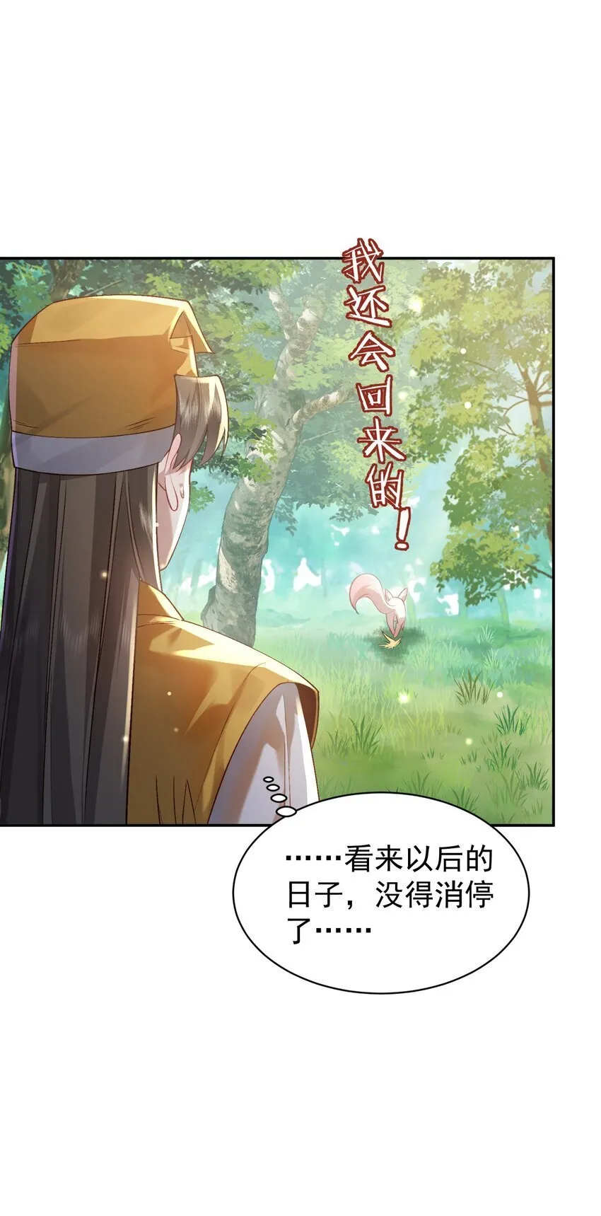 022 四肢胳膊八条腿的大帅哥那！ 第62页