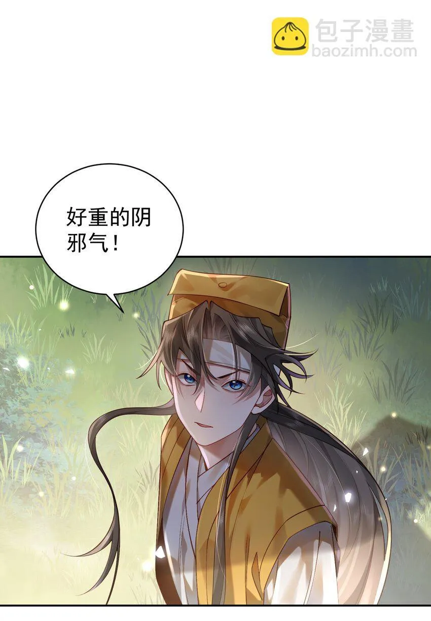 023 凭你，也配？ 第8页