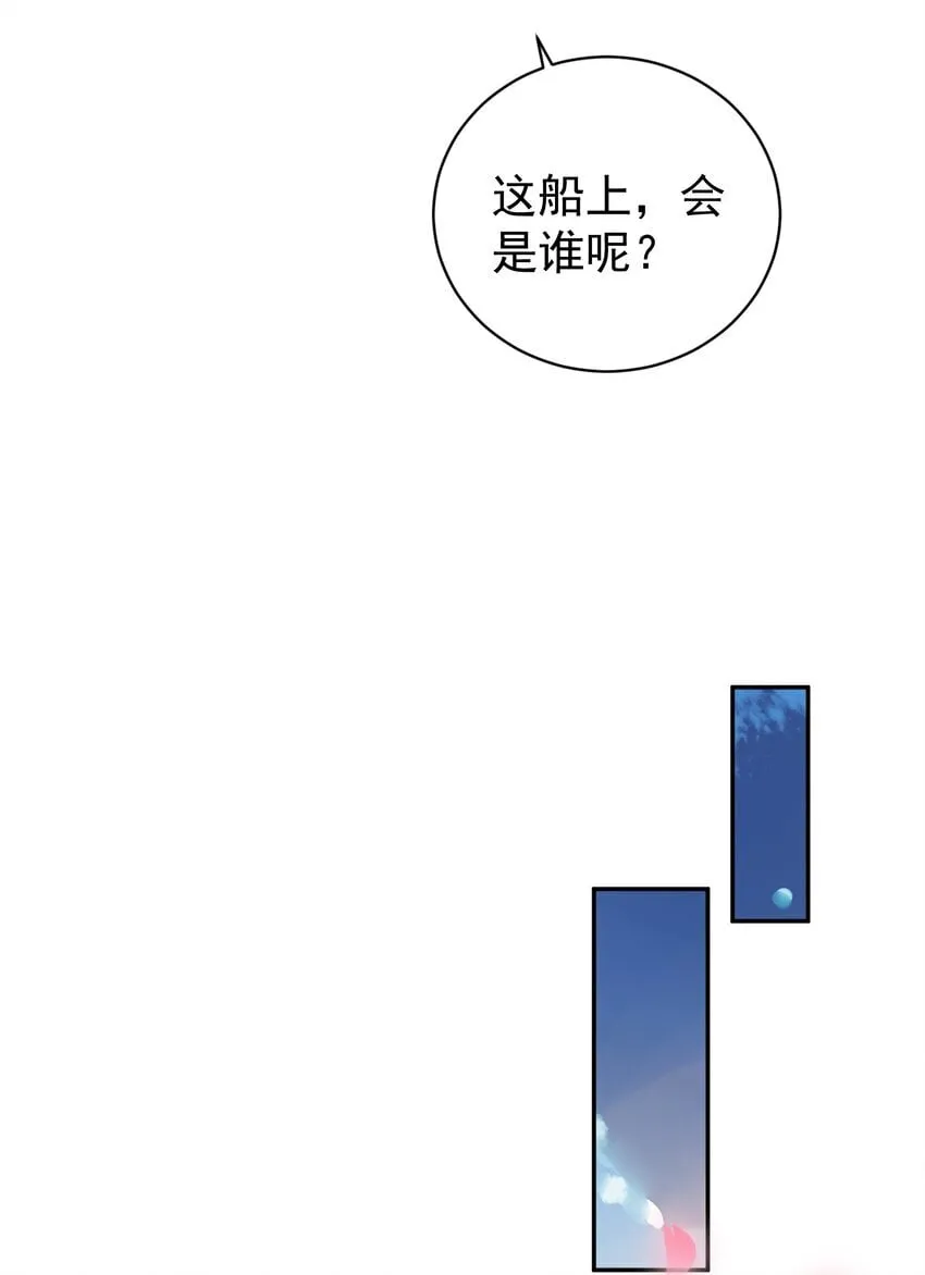 023 凭你，也配？ 第9页