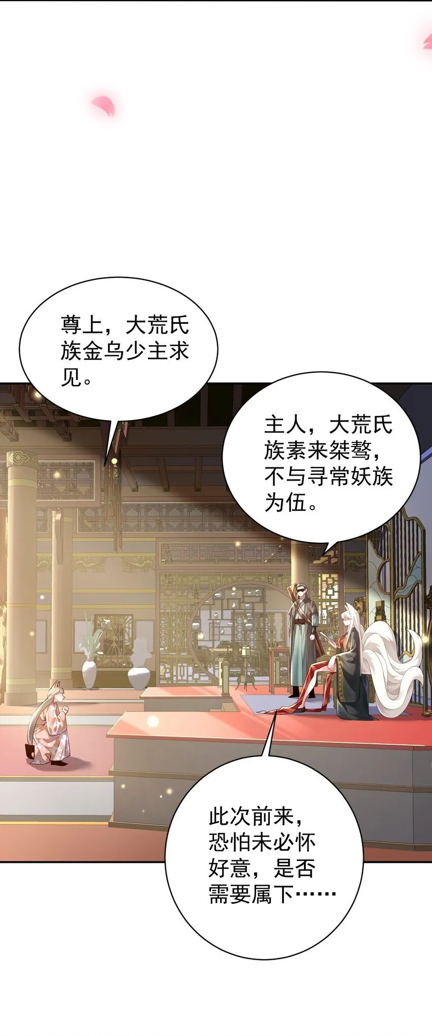023 凭你，也配？ 第11页