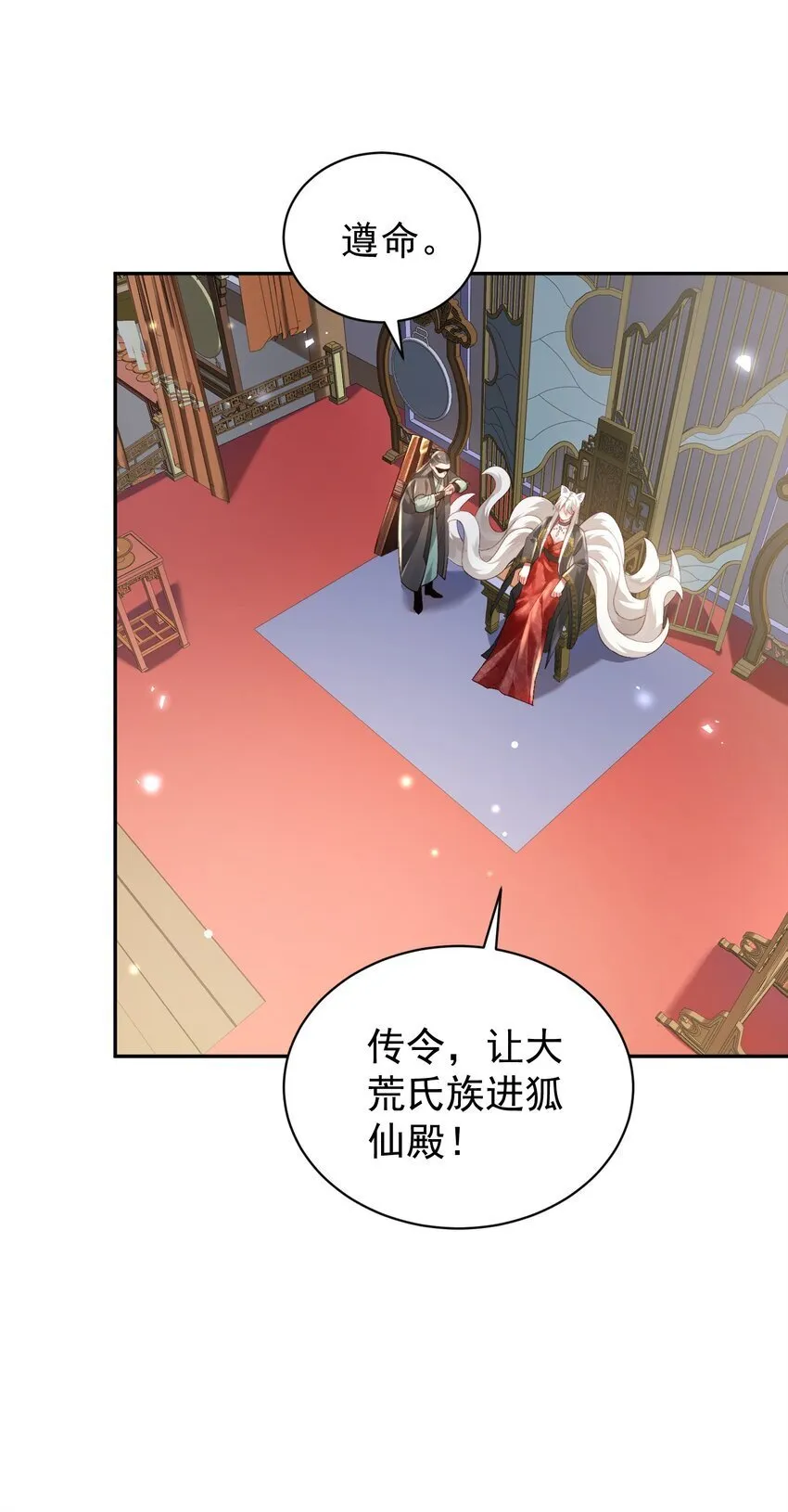 023 凭你，也配？ 第14页