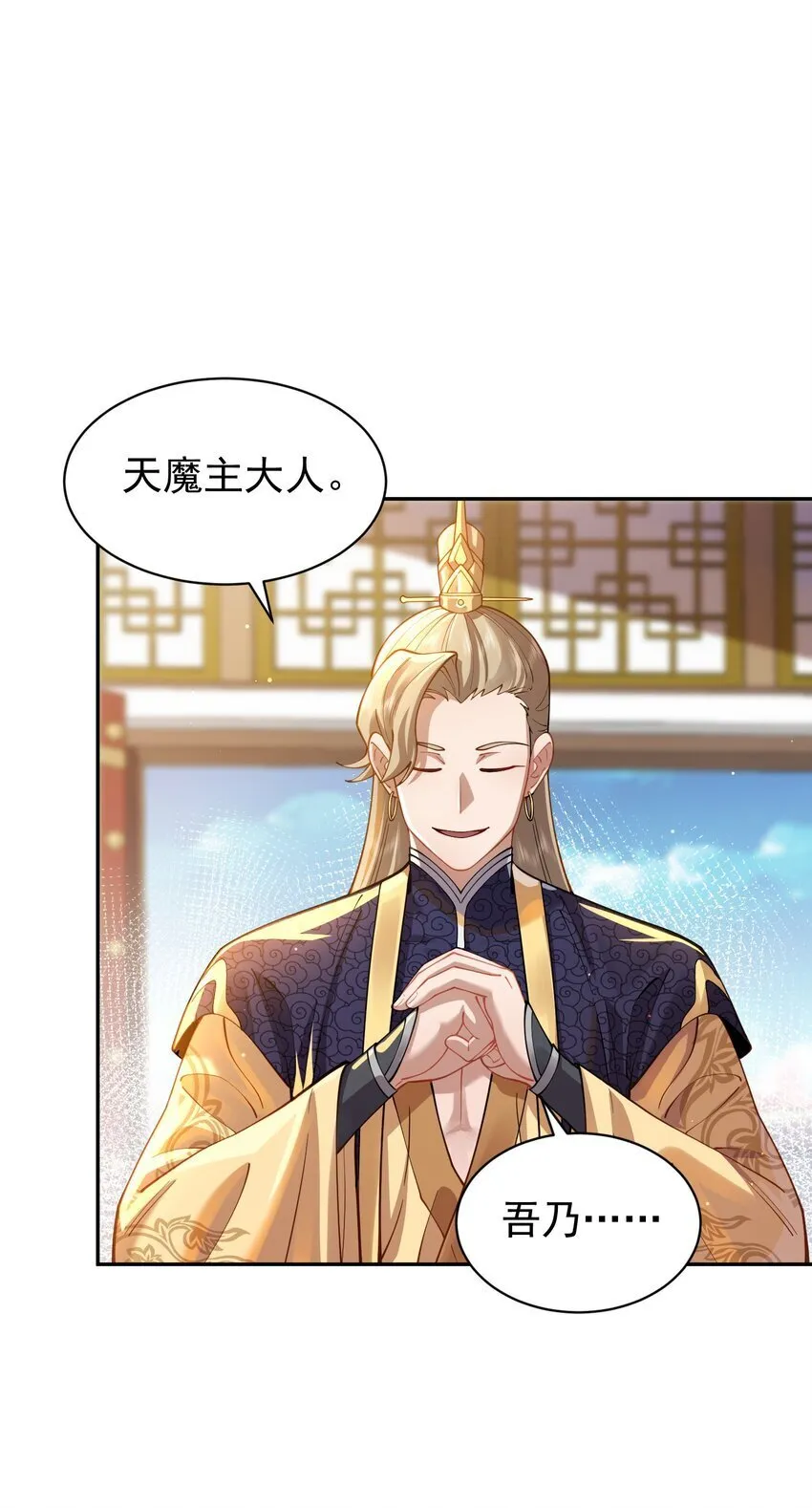 023 凭你，也配？ 第17页