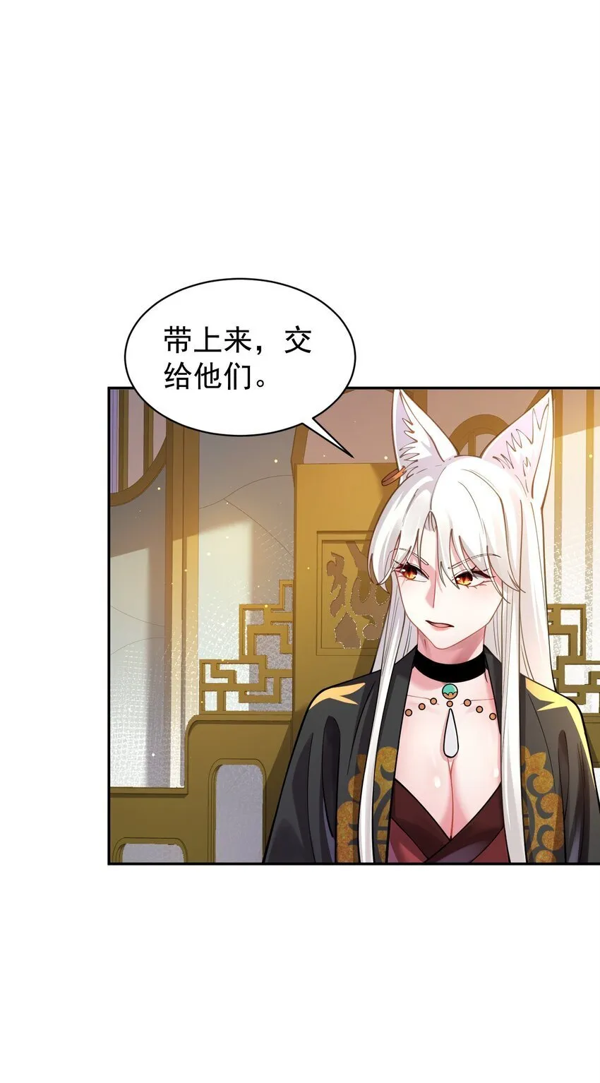 023 凭你，也配？ 第23页