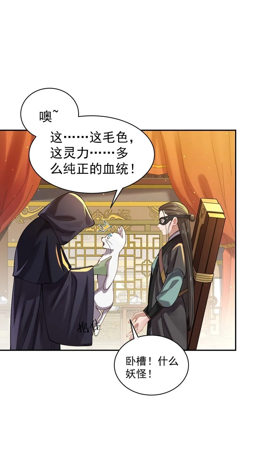 023 凭你，也配？ 第25页