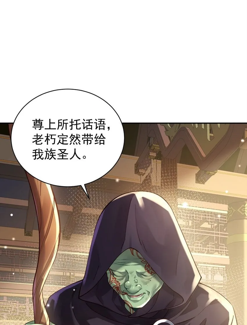 023 凭你，也配？ 第28页