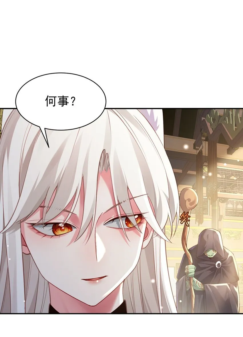 023 凭你，也配？ 第30页
