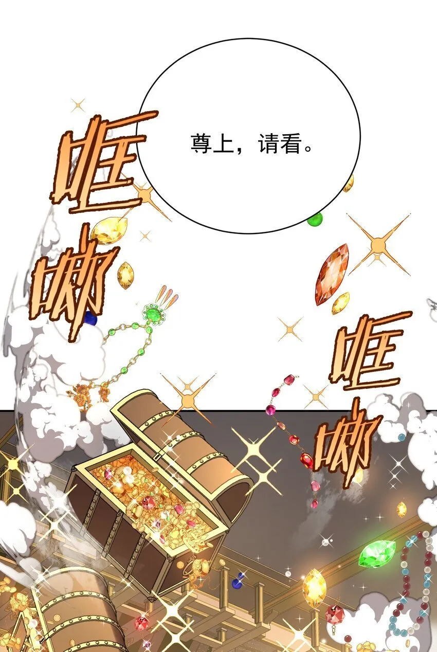 023 凭你，也配？ 第31页