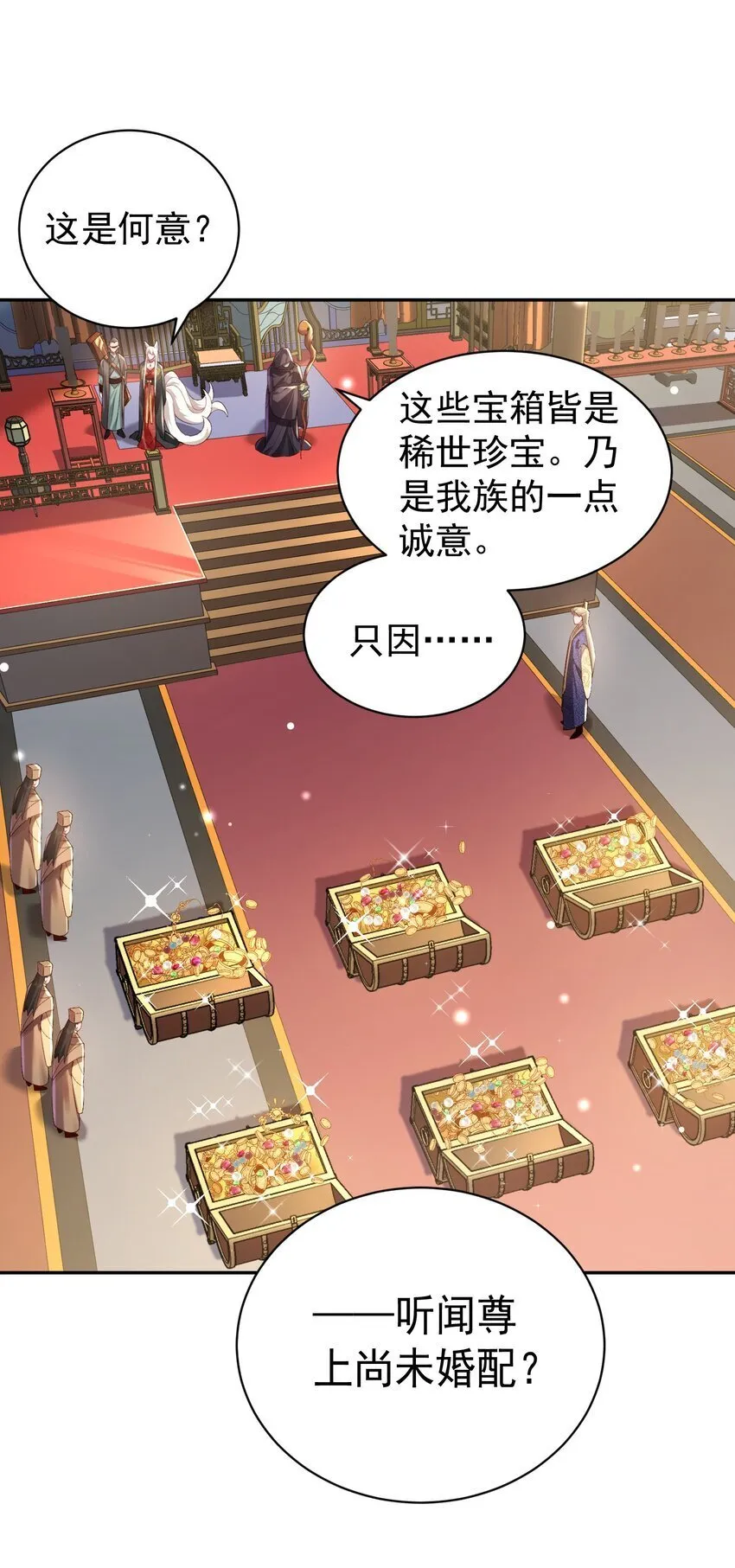 023 凭你，也配？ 第33页