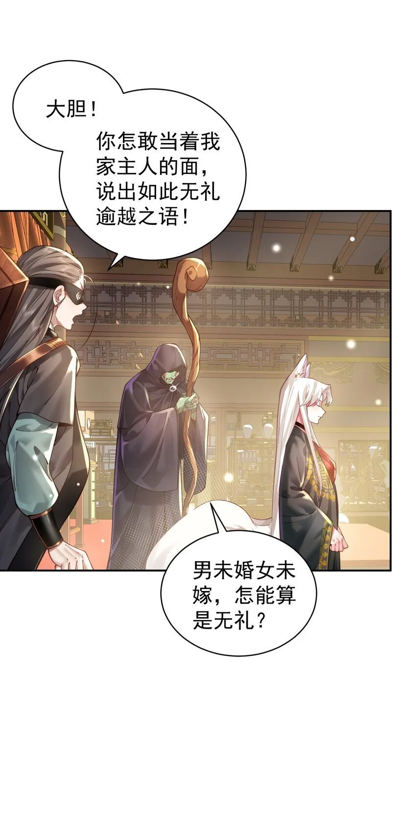 023 凭你，也配？ 第35页