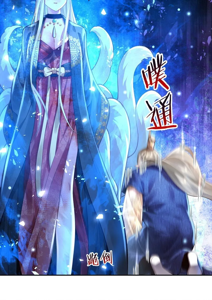 023 凭你，也配？ 第39页