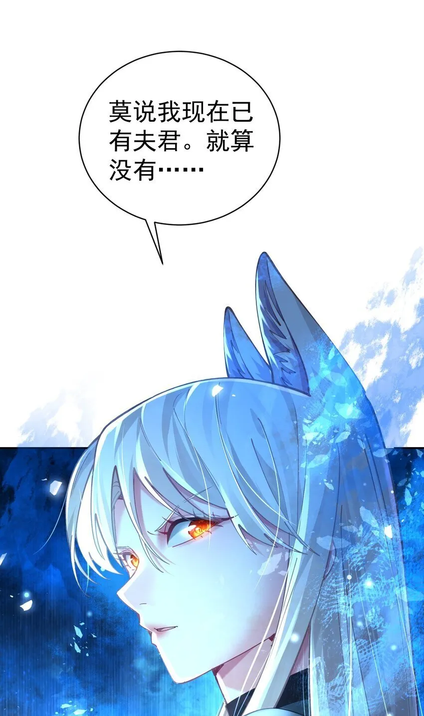 023 凭你，也配？ 第40页