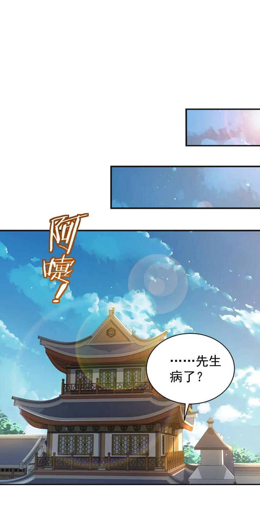 023 凭你，也配？ 第42页